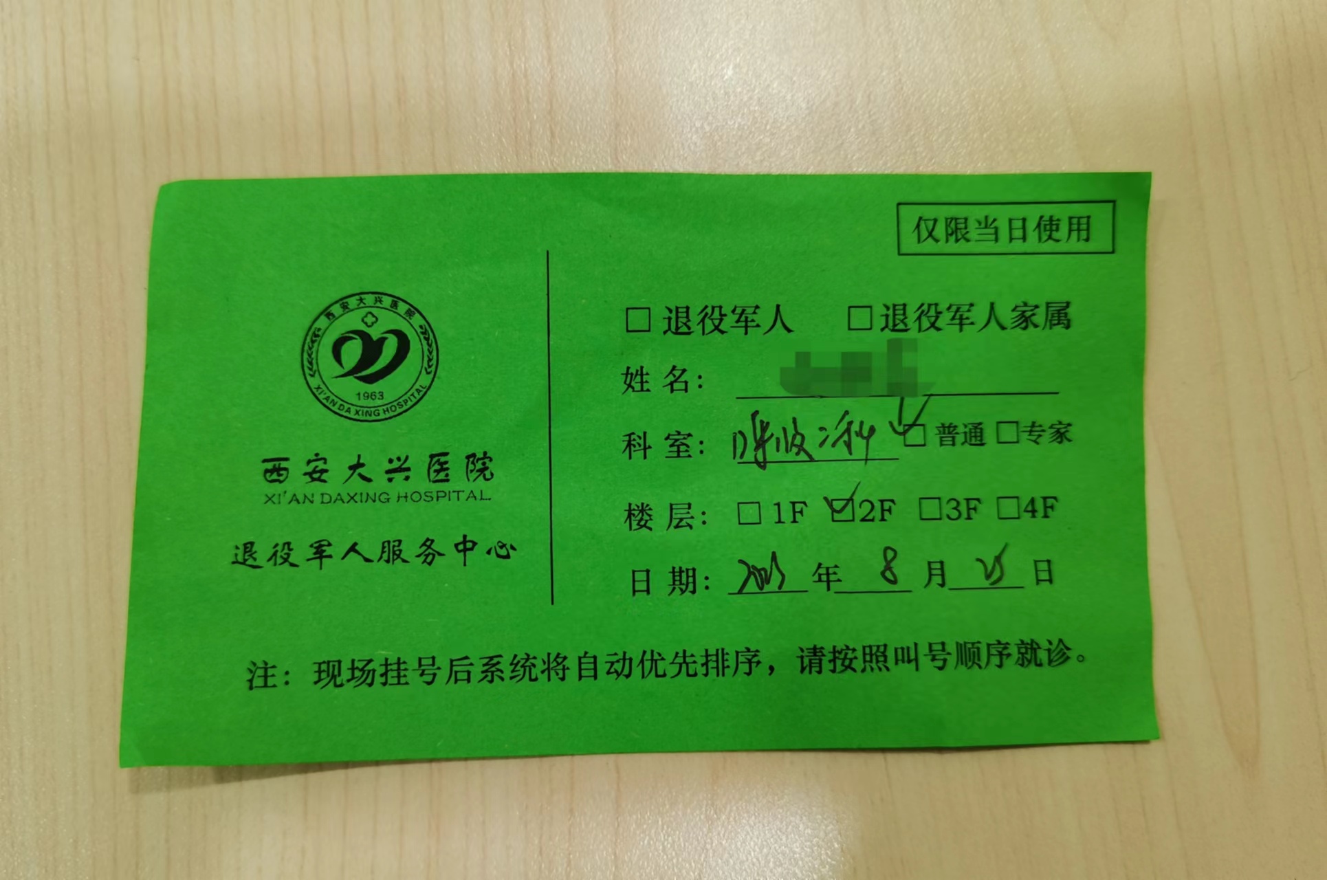 西安大兴医院楼层分布,西安大兴医院新址地址