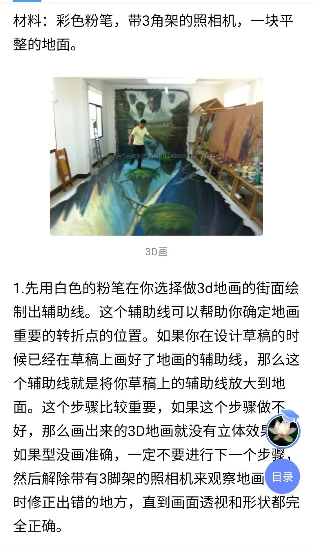3D画让我对这个世界的真实性产生了怀疑，眼见为实未必是真的