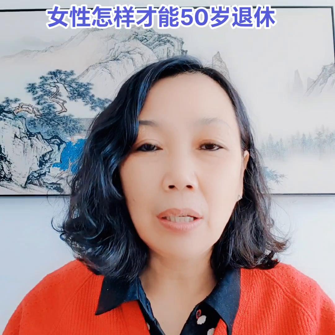 72年属鼠50岁能退休需要什么条件,72年灵活就业属鼠50岁能退休吗