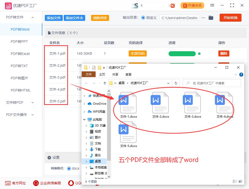 word文件转换成pdf时字体怎么转曲,如何把word转换成pdf