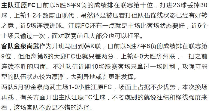 今日竞彩足球胜平负预测,洛城银河与洛杉矶