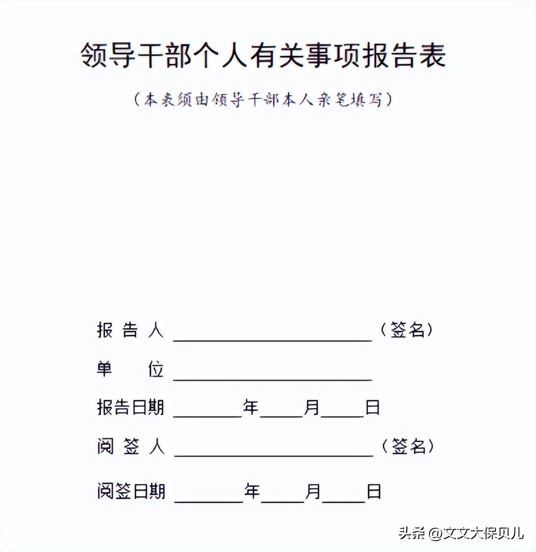 公务员购买保险不需要申报的险种,公务员资产申报哪种保险不用报