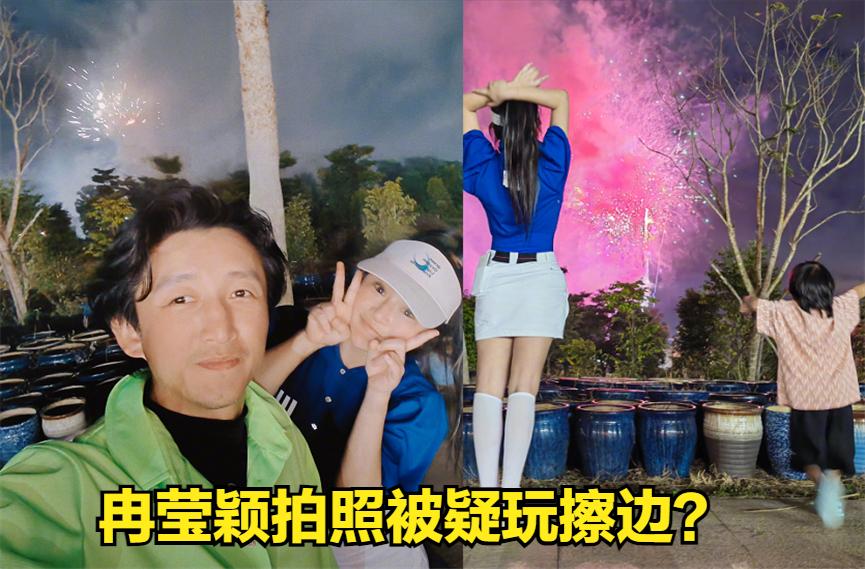 冉莹颖凹造型图片,冉莹颖邹市明抹胸裙出席活动