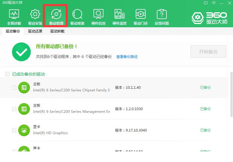 360系统重装大师xp怎么装win7,360系统重装大师安装系统的步骤