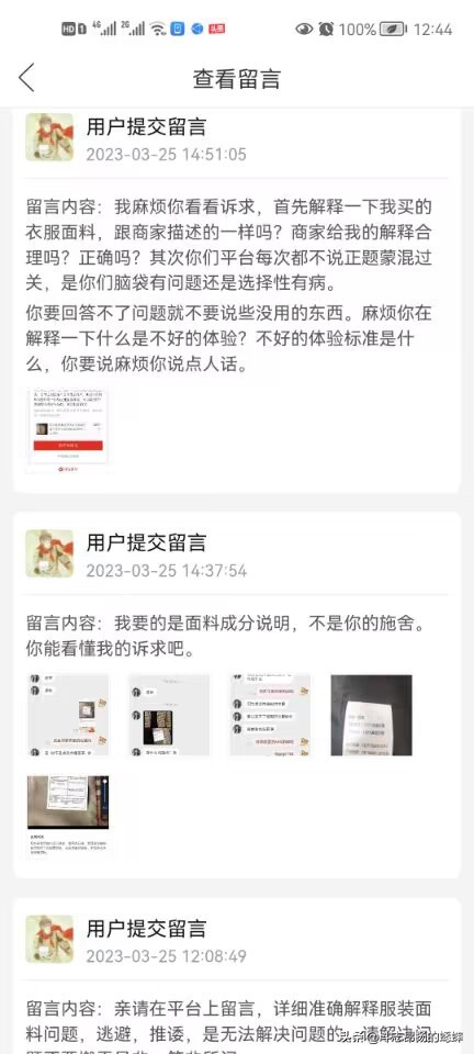 拼多多被罚100块钱申诉,拼多多被罚200元