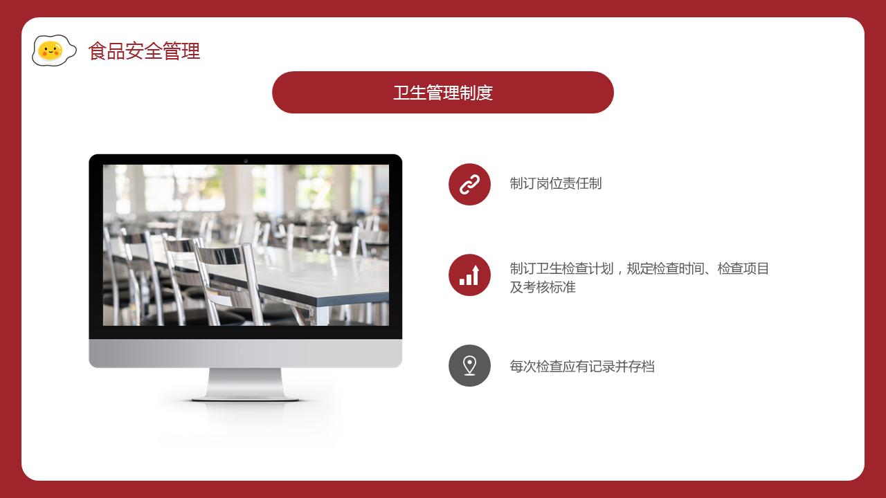 学校食堂食品安全培训ppt免费下载,食品安全教育ppt模板素材