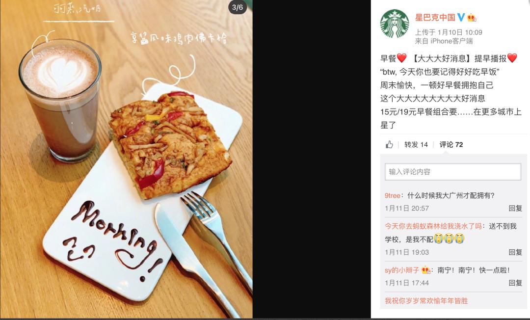 星巴克和原神联动,星巴克涨价再度冲上热搜