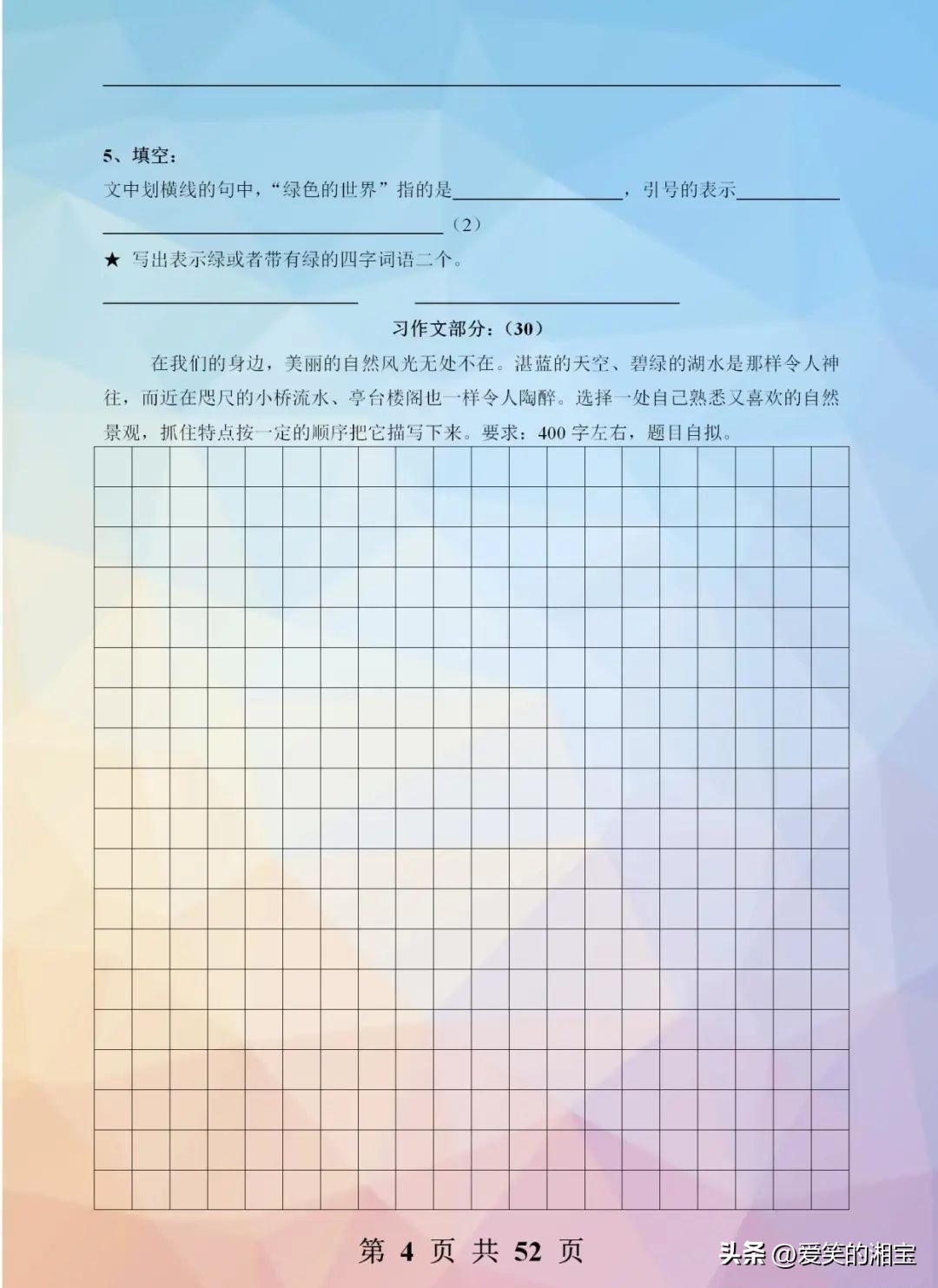 部编版四年级语文同步训练与检测,部编版小学语文四年级同步练习册