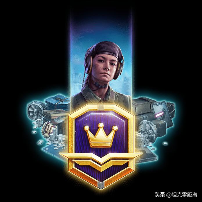 坦克世界通行证出新车了吗,坦克世界通行证全部打完的奖励