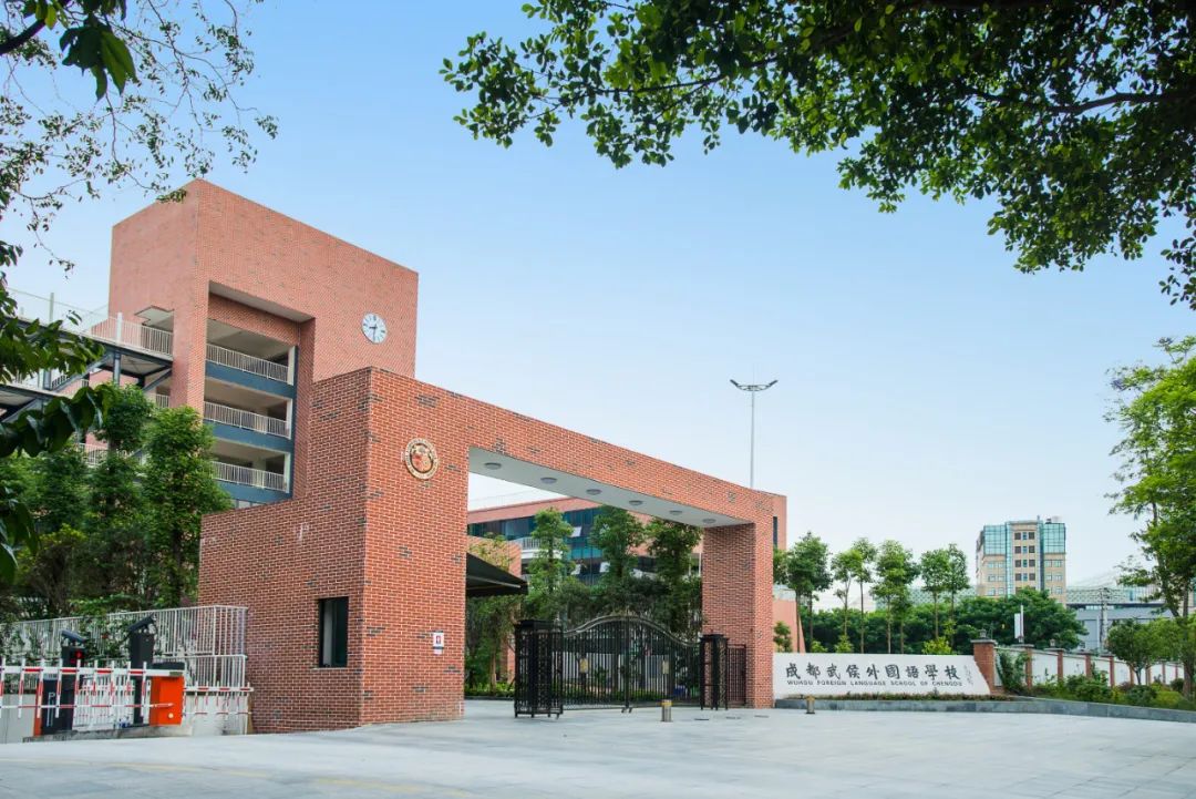 成都武侯外国语学校待遇,成都新川外国语中学招聘