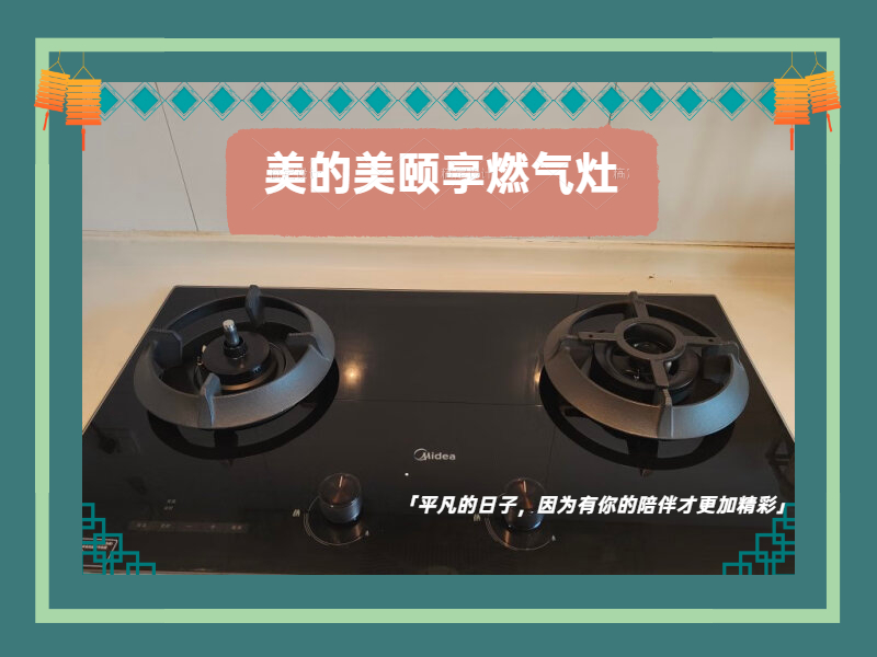 美颐享燃气灶是杂牌吗,美的燃气灶哪一款性价比比较好