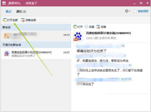 qq怎么查看动态被屏蔽,qq上如何查看已被屏蔽的联系人