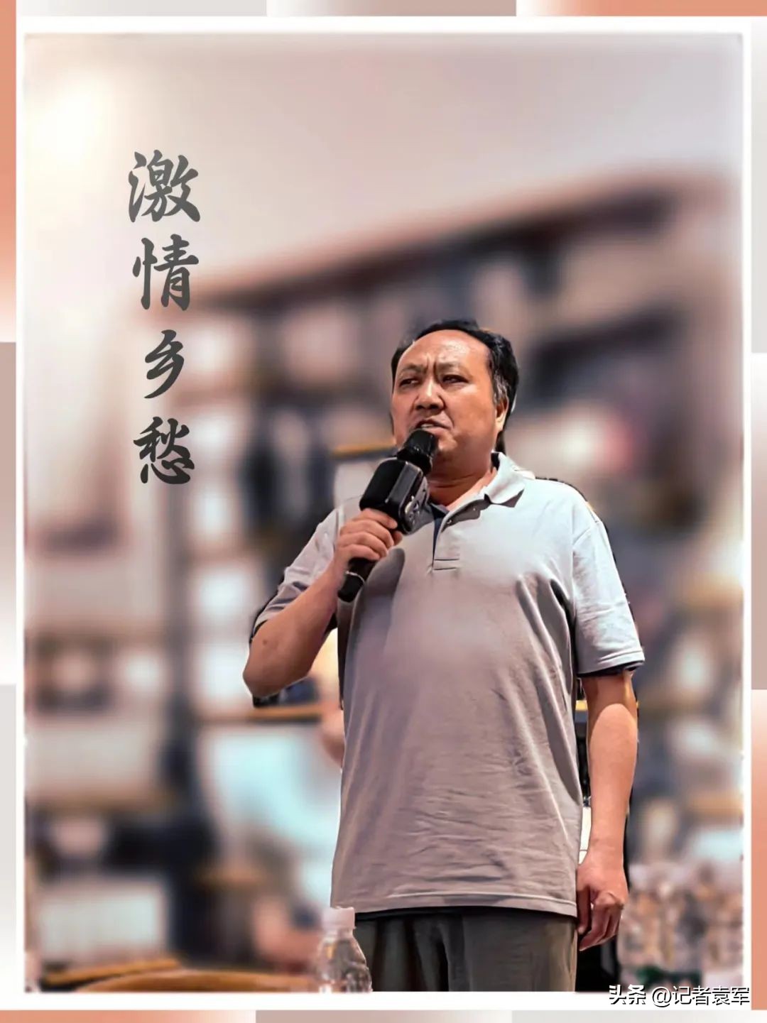 四川电大85级新都*党**政班同四川省客联、客商会联谊交流