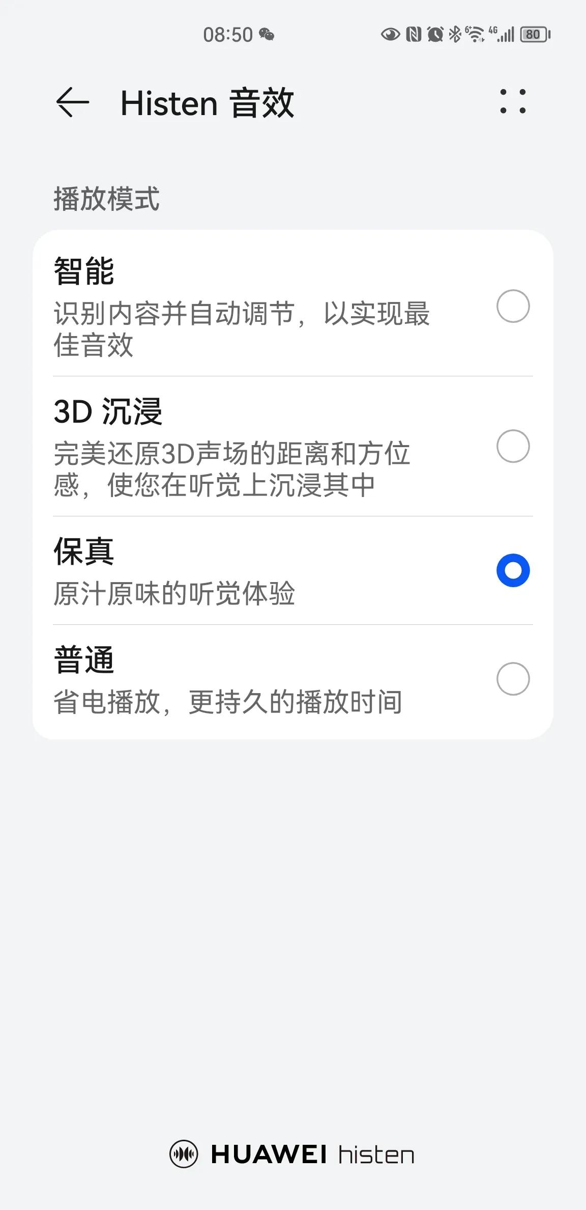 宝华韦健duo用什么音源,宝华韦健duo的蓝牙版本
