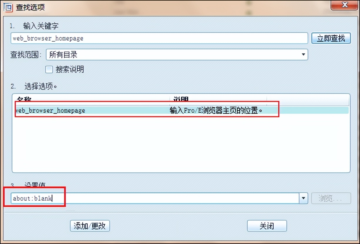 proe下载发现脚本错误,proe软件老是卡死