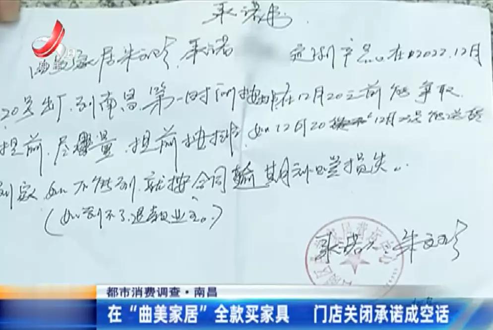 曲美家居事件全过程,曲美家居事件完整视频