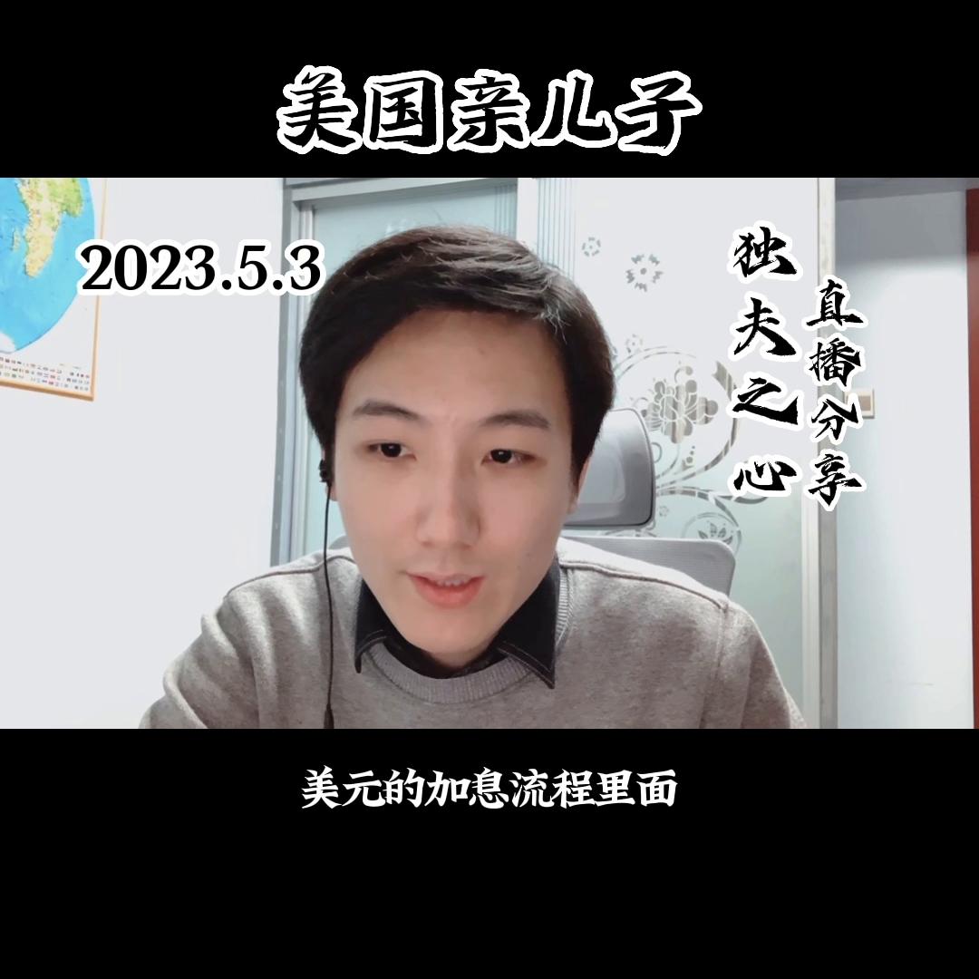 美国亲儿子（晚上继续22：20左右开播）