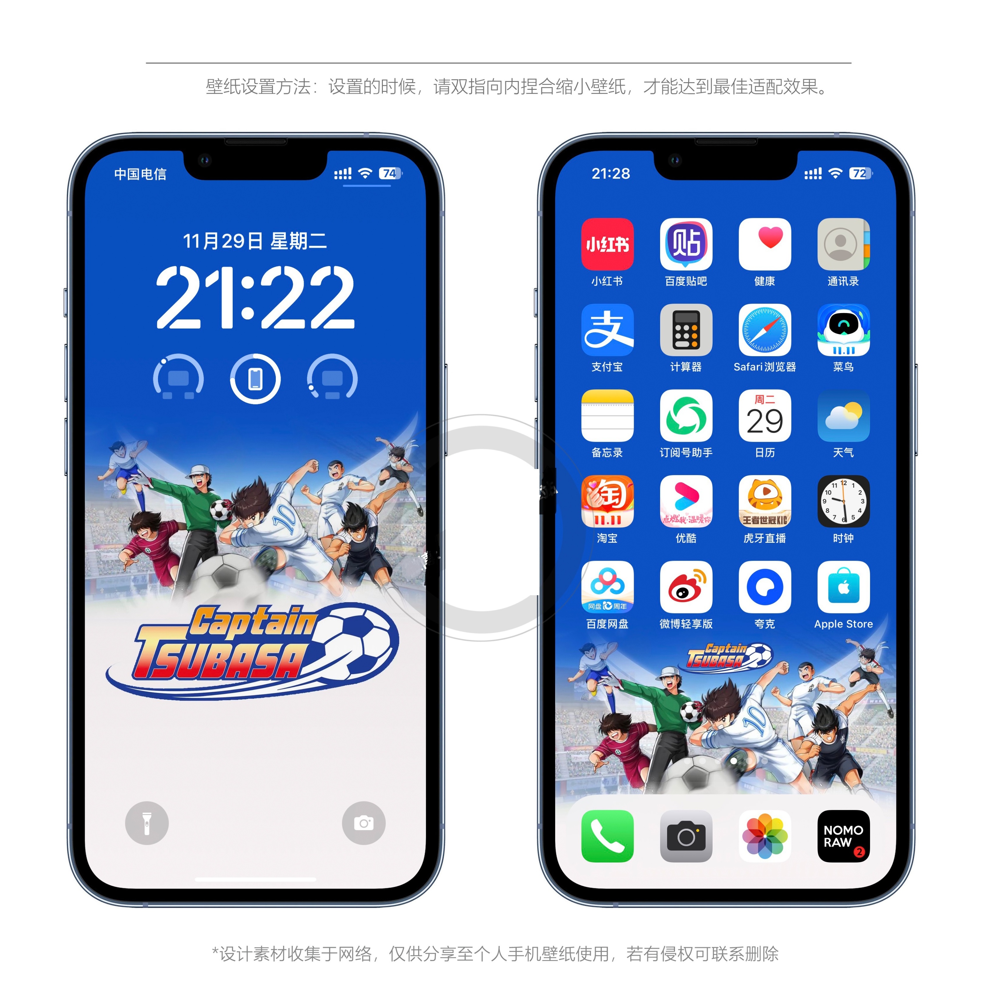 足球巨星炫酷手机壁纸,苹果手机壁纸足球