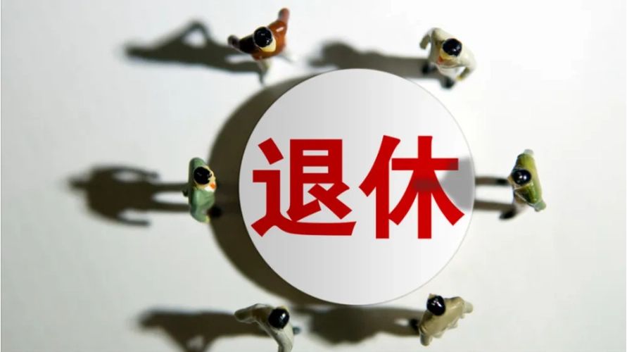 办理退休单位迟迟不缴纳当月社保,退休当月单位还给缴纳公积金吗