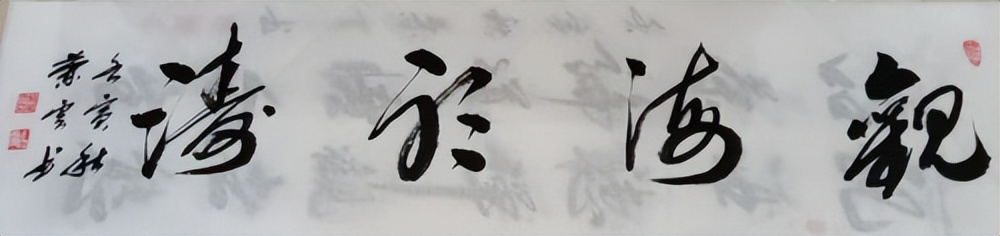 第五届荣誉杯全国书画大赛,第六届全国书法大赛