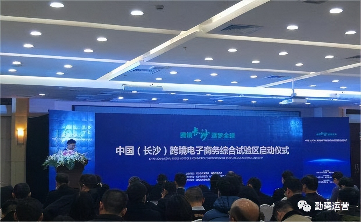 长沙跨境试综区,如何发展长沙跨境电商综合试验区