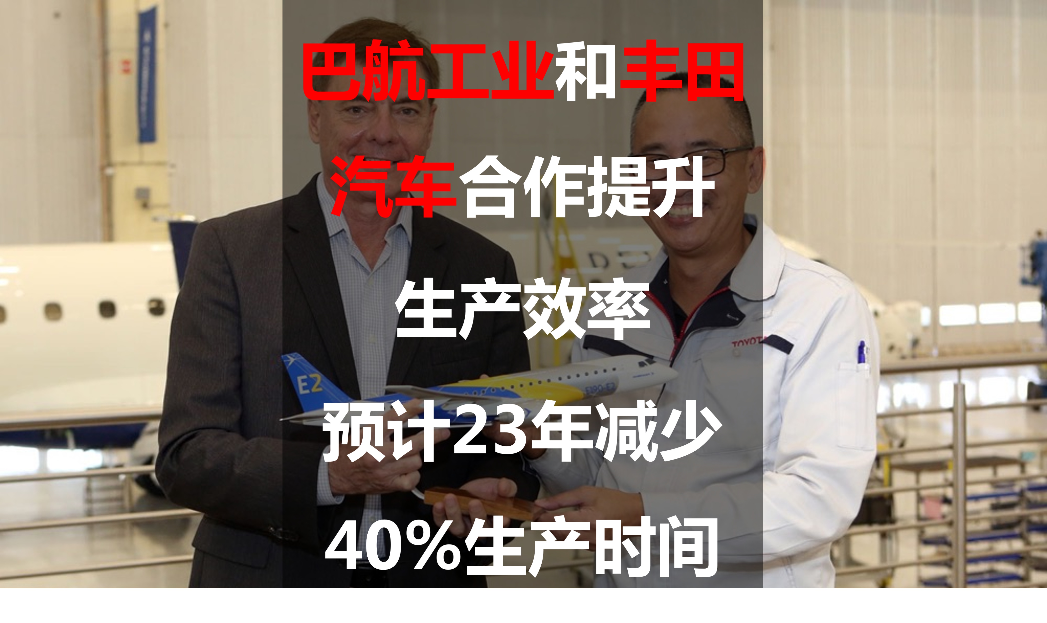 巴航工业和商飞,巴航工业发展