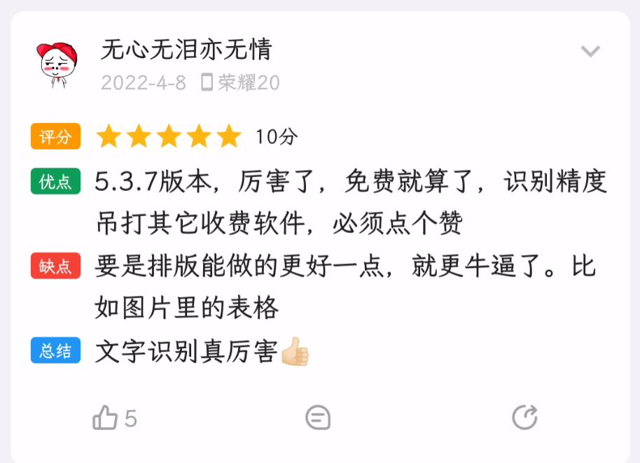 可以离线的免费ocr识图软件,照片ocr识别软件