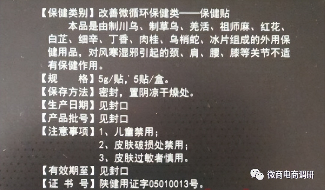 滴滴爱:从中素国际到山西姿俊,多款消毒产品自称可包治百病?