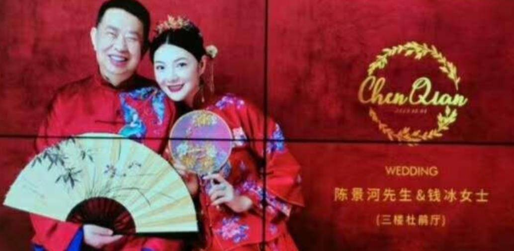 陈景河钱冰有生子吗,陈景河迎娶了38岁娇妻视频