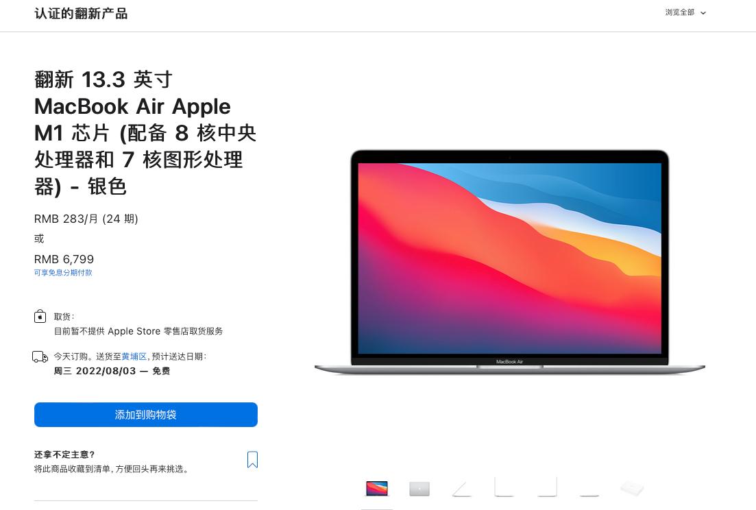 苹果官网买macbookpro发货快吗,怎么从官网买macbook