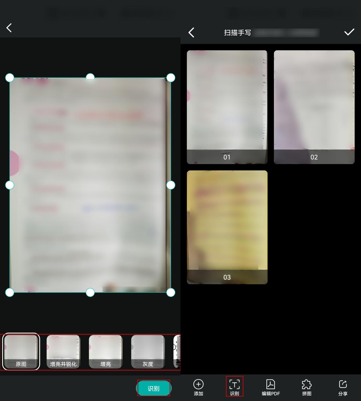 什么软件可以提取手写的文字,免费手写文字扫描识别软件