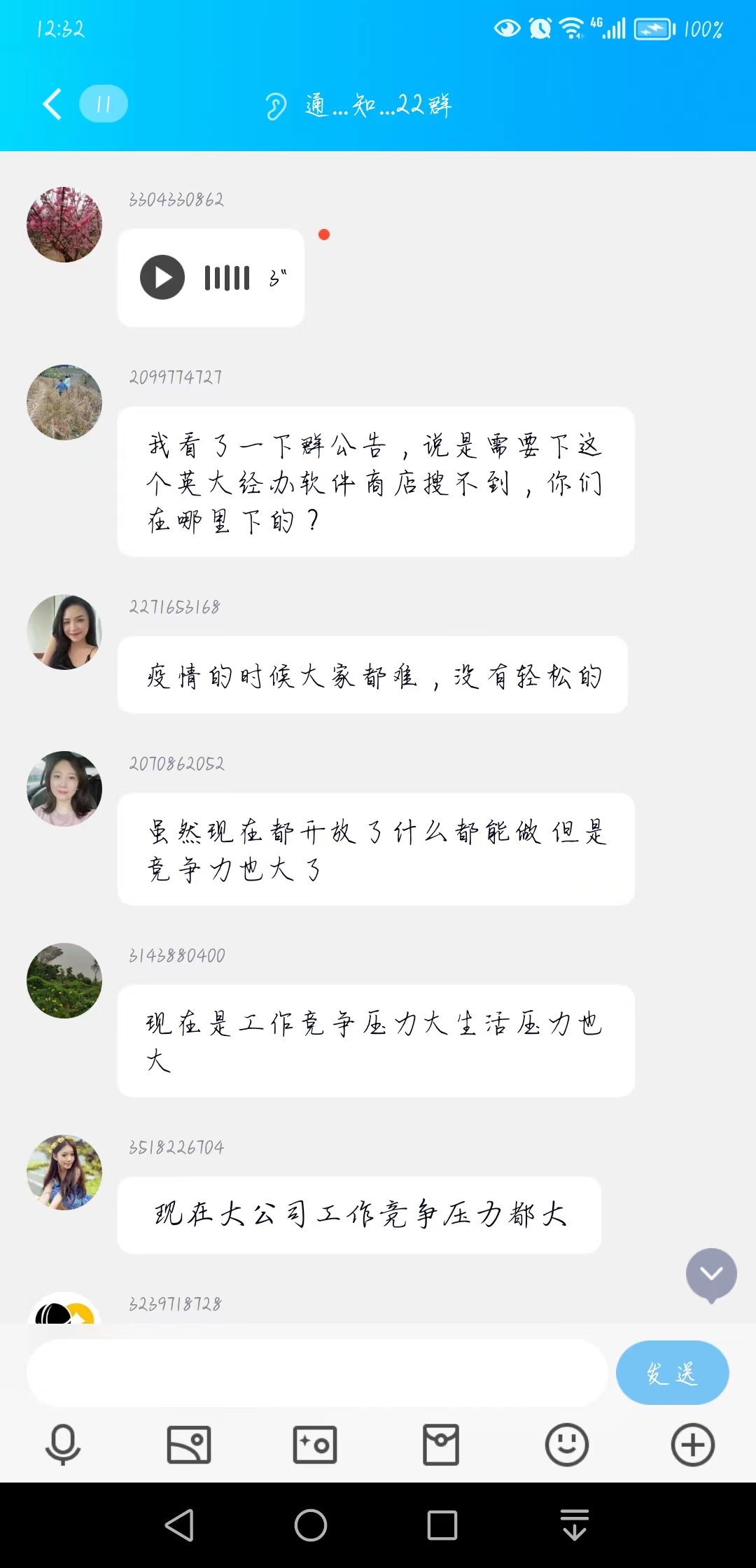 网络诈骗:京华教育、英大经办退费