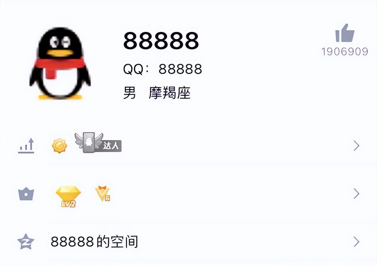 18年前的QQ号能买一辆车？符合“条件”，或许还能换一套房