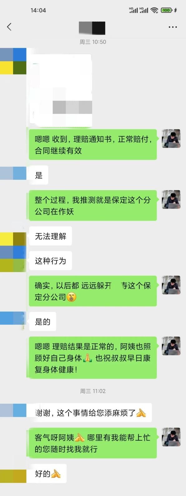 张淼保险工作室,张淼保险工作室价值