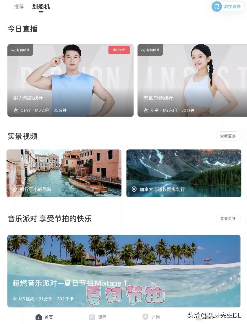 居家也要坚持做运动，分享我的麦瑞克MR-950水磁双阻划船机体验