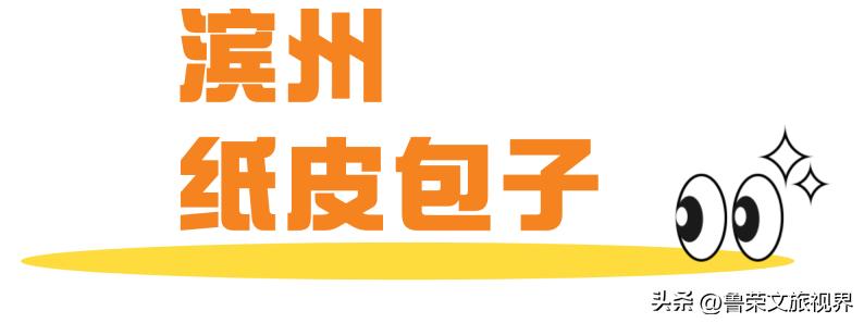 浅尝山东美食,舌尖上的中国山东美食大全
