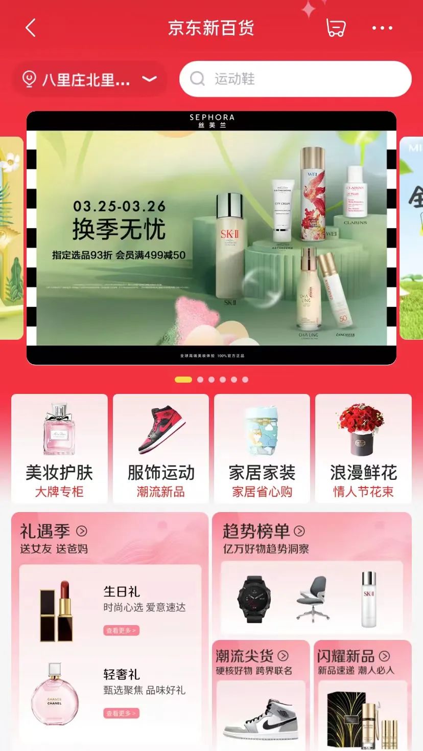 2023年主攻卖衣服，京东：别人7天无理由换货，我30天！