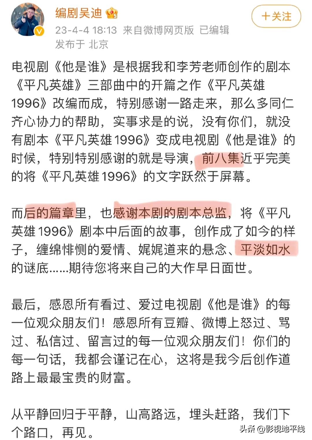 盘点2023年最火的五部国产剧,2023年评分最高的10部国产剧