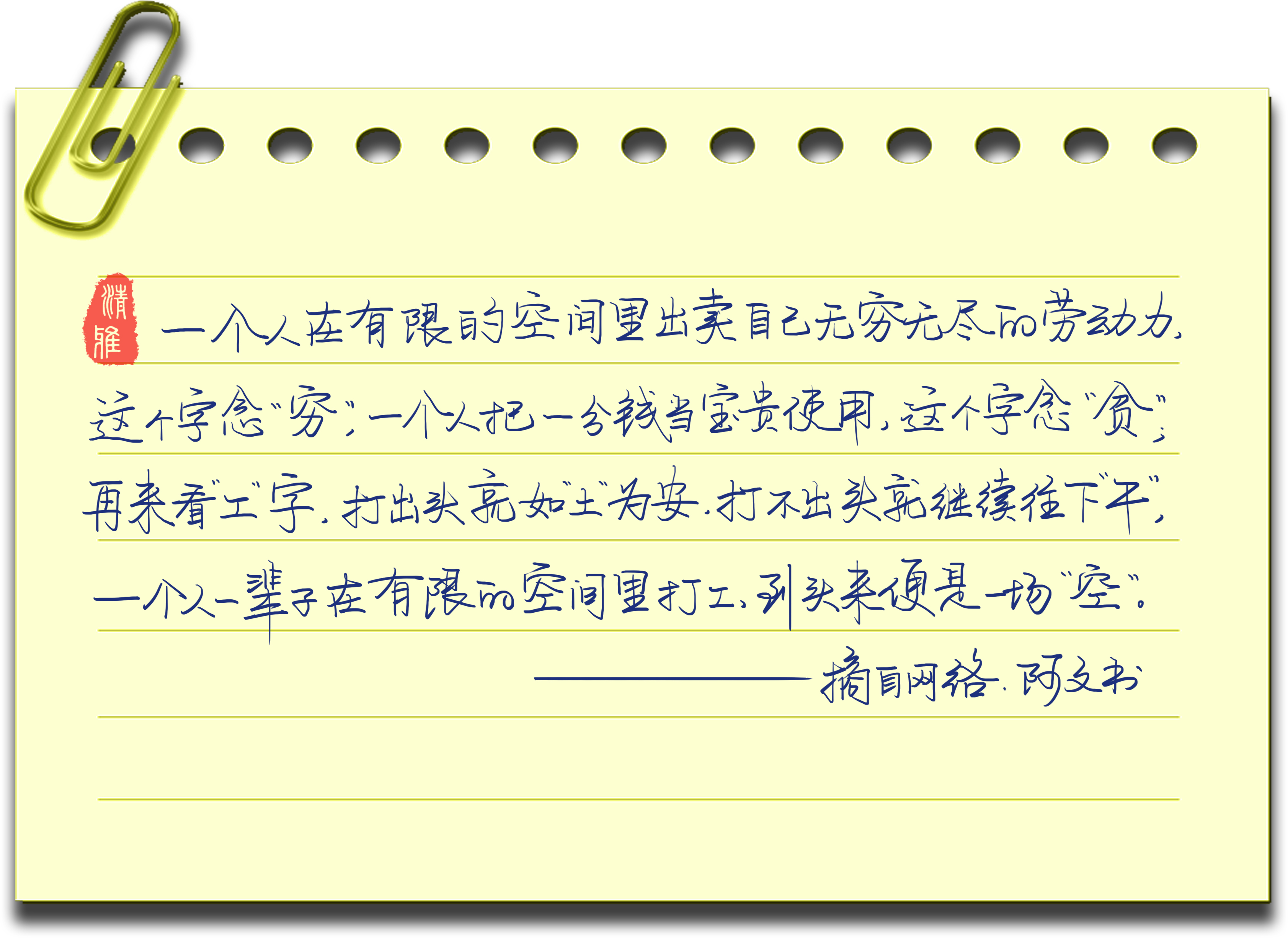 手写心情文字句子,手写心情文字的唯美句子