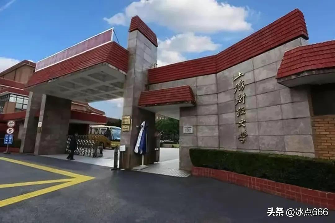 从上海财经大学近三年录取数据看财经类院校真的跌入低谷了吗