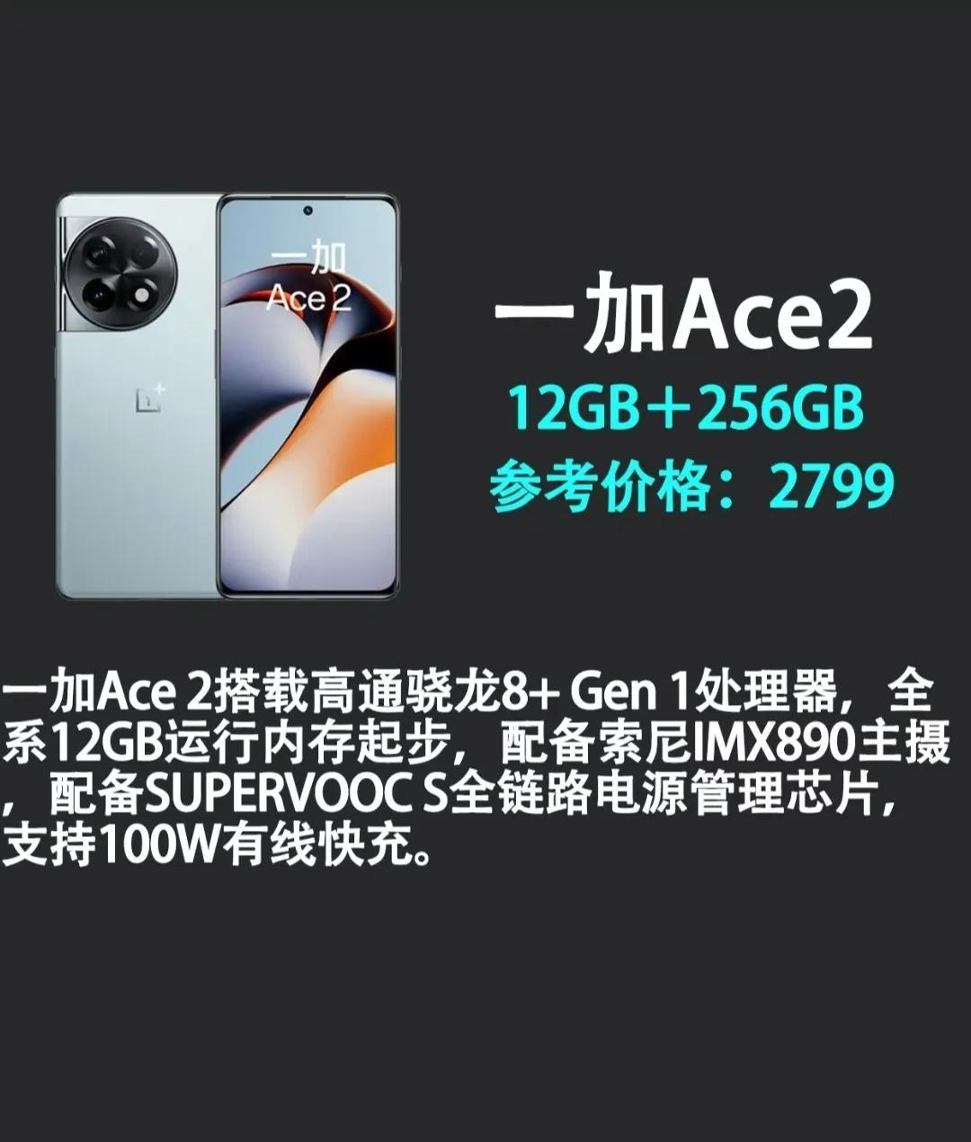 2022年高配低价手机推荐,2023款手机低价高配推荐