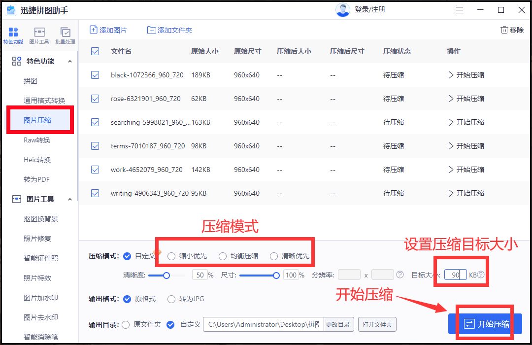 怎么改照片的大小kb,照片大小10kb-300kb
