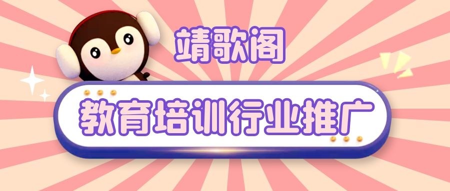 培训机构如何运用网络营销招生,网络营销推广培训机构哪家好一点