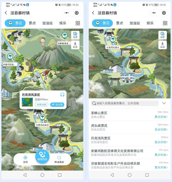 一机游蔡村平台正式上线！助力景区聚合商家，打造目的地增量收益