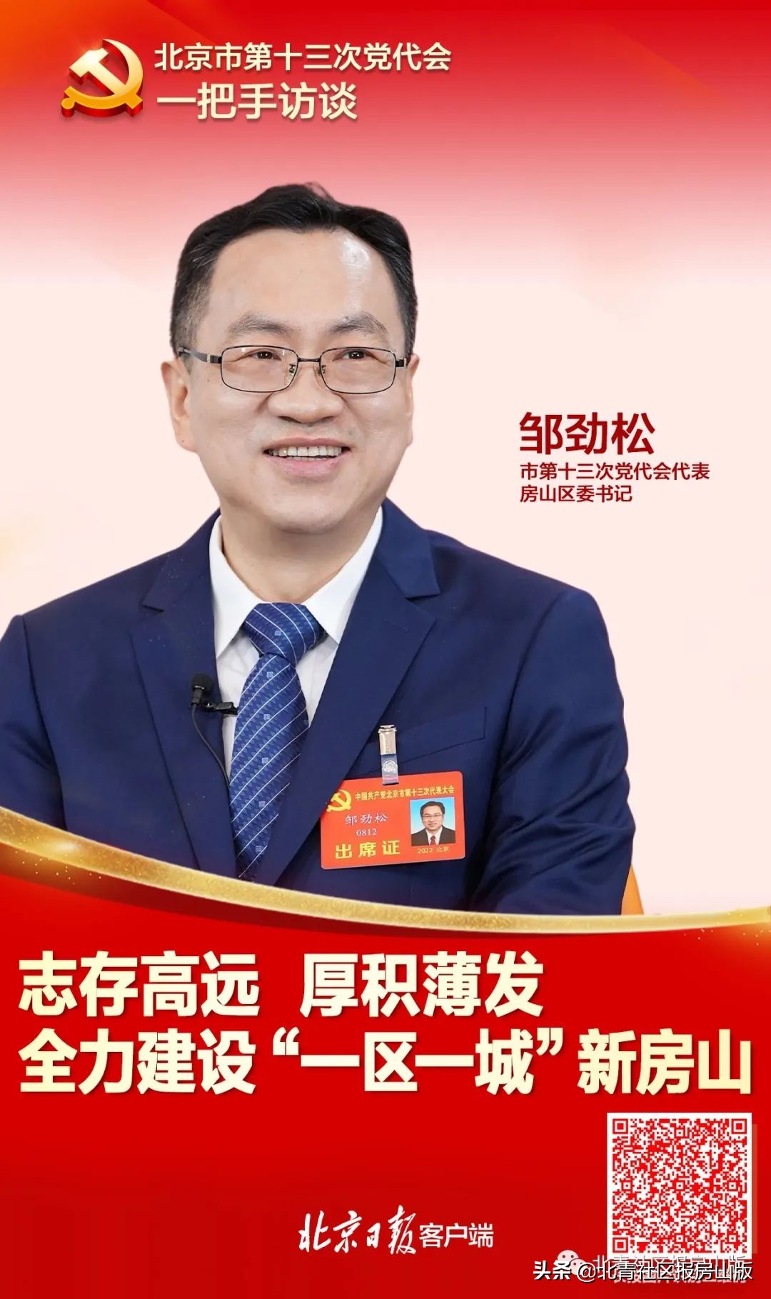 北京重点工程宣武医院房山,房山区宣武医院房山院区开工