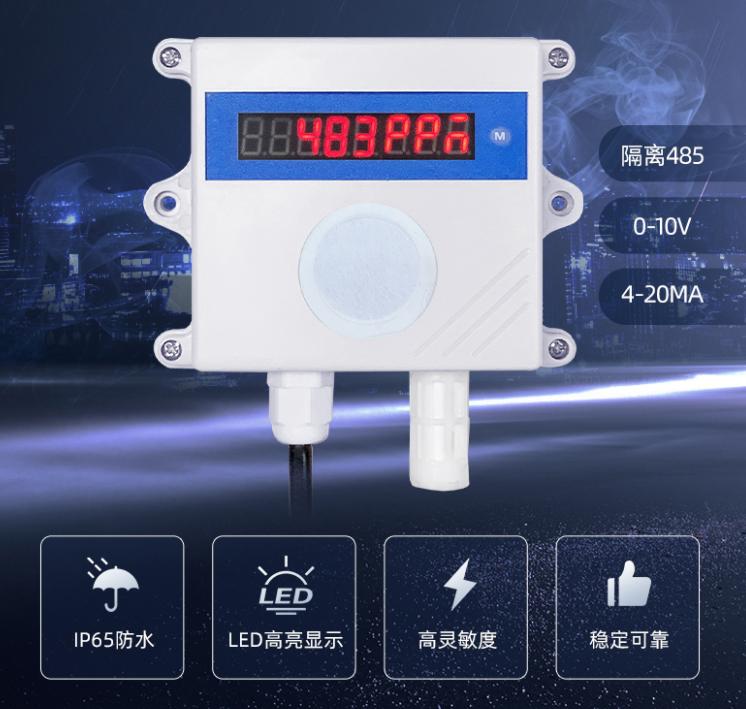 烟雾报警器烟雾浓度150,人体烟雾报警器