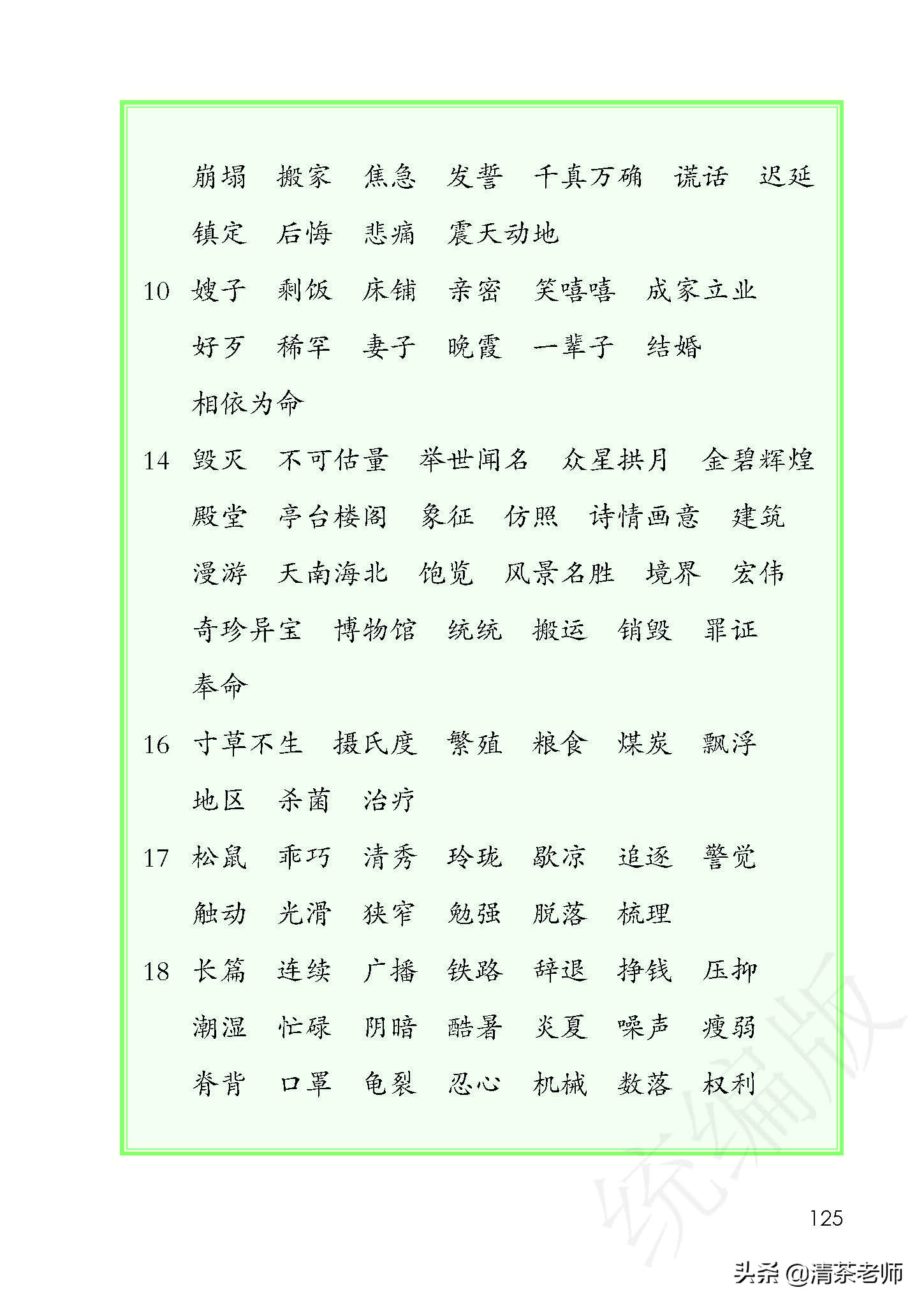 2022最新版五年级语文上册电子课本，老师家长都需要