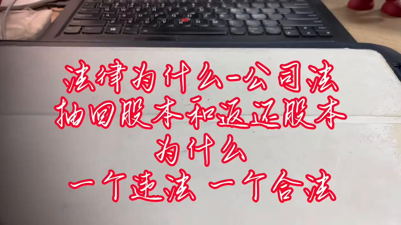 公司法第34条取消的原因,公司法为什么严格限制股票回购