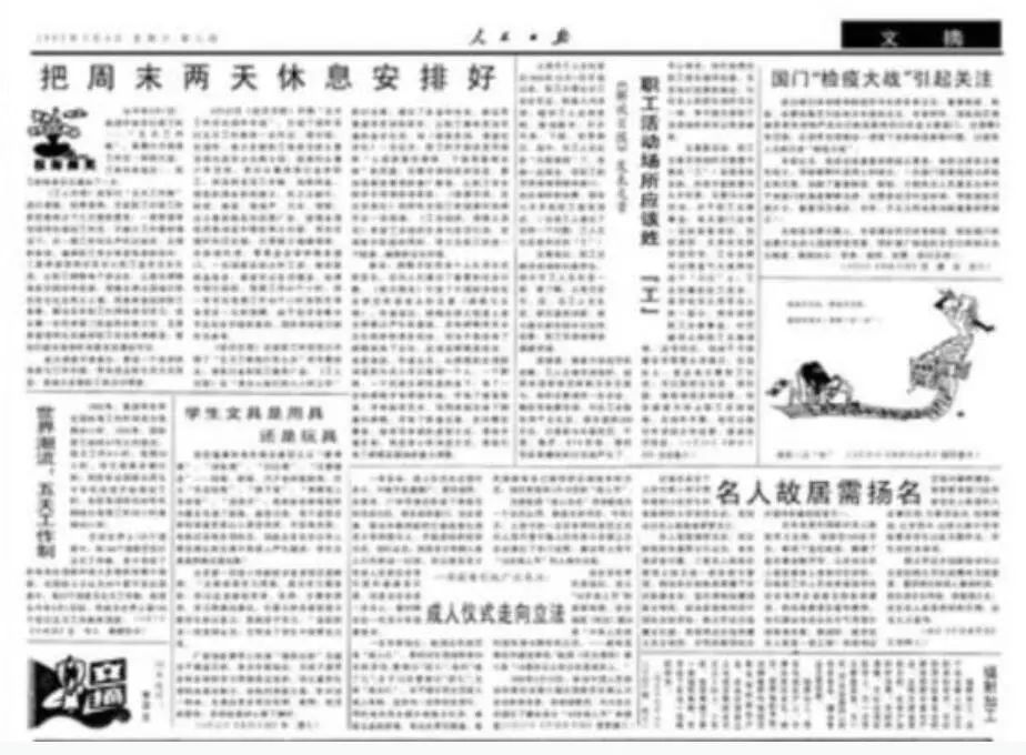 吐槽放假不合理,吐槽寒假放假