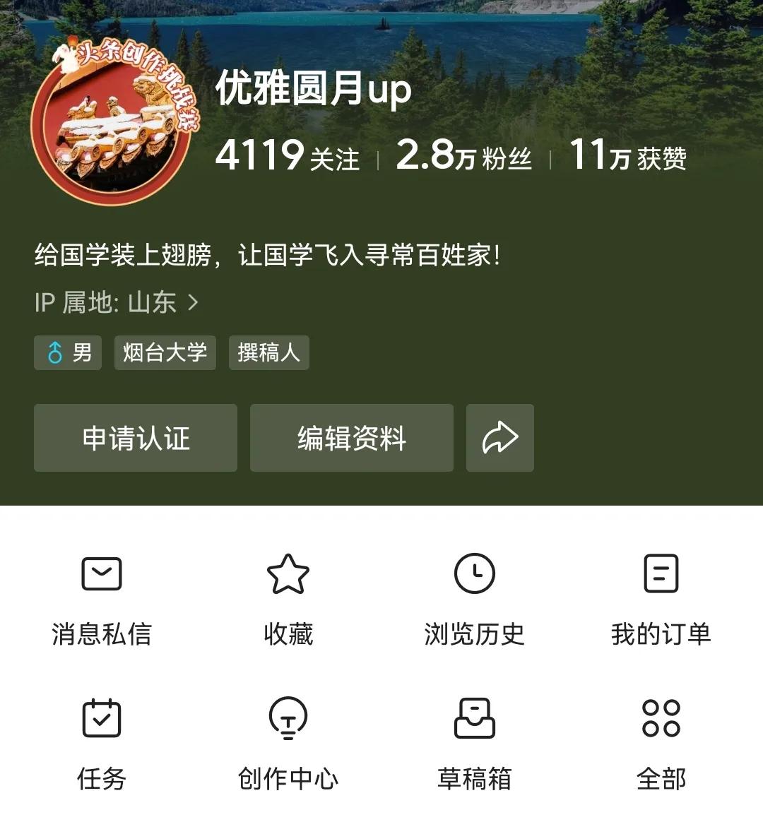 来头条写作九个月，我都收获了什么